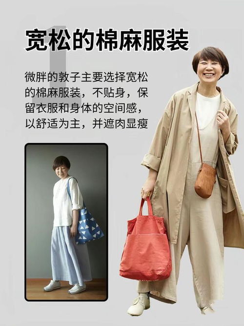 这位日本主妇好会打扮,60岁穿得像30多, 4个 穿搭技巧真实用